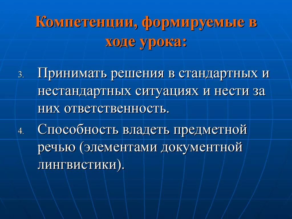 Работа в нестандартных ситуациях