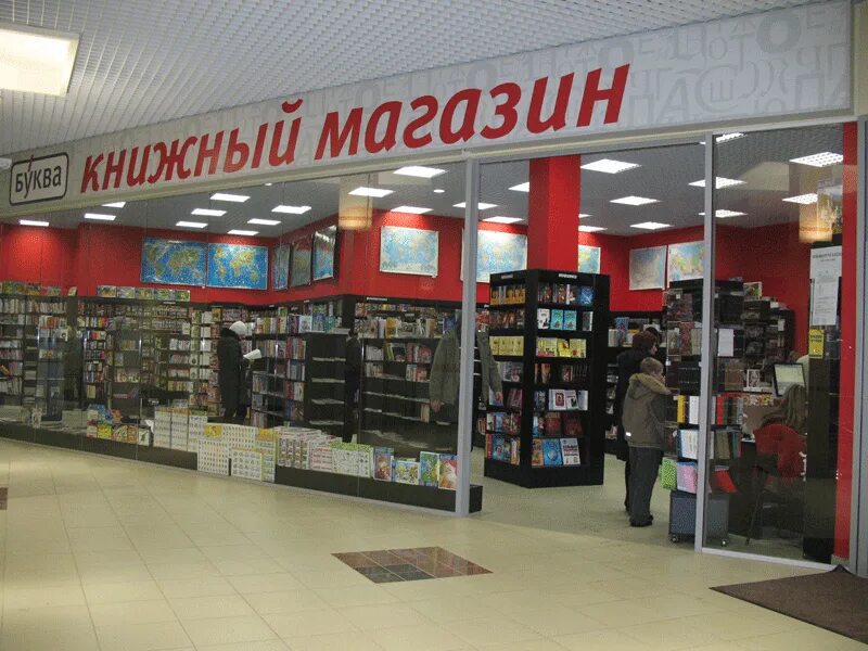 Книжный магазин график работы