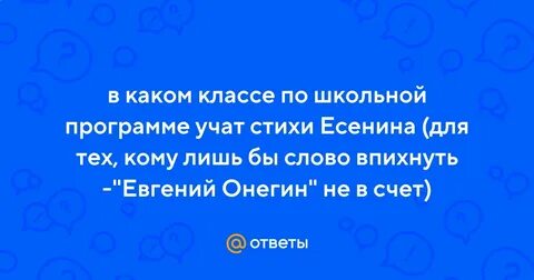 Ветер дует стих есенин