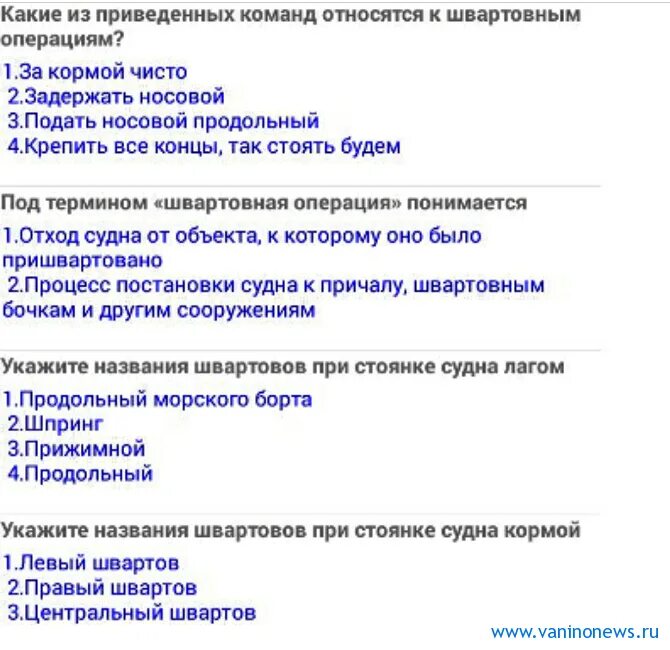 Рабочее время тесты с ответами. Дельта тест охрана судна ответы. Ответы на тесты почта России. Тест на Copylancer. Ответы на тест оператор 1 класса на почте России.