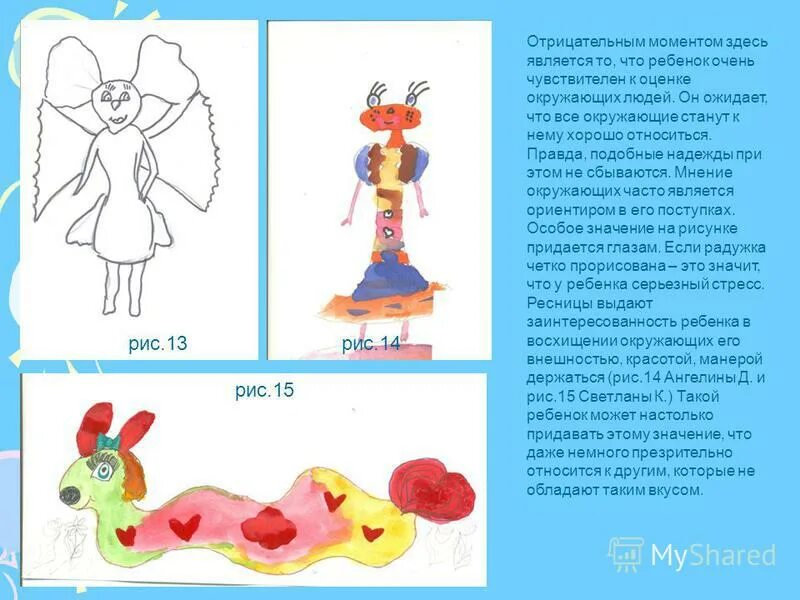 Описание теста несуществующее животное. Несуществующее животное методика. теста несуществующее животное примеры. анализ рисунка несуществующее животное пример.