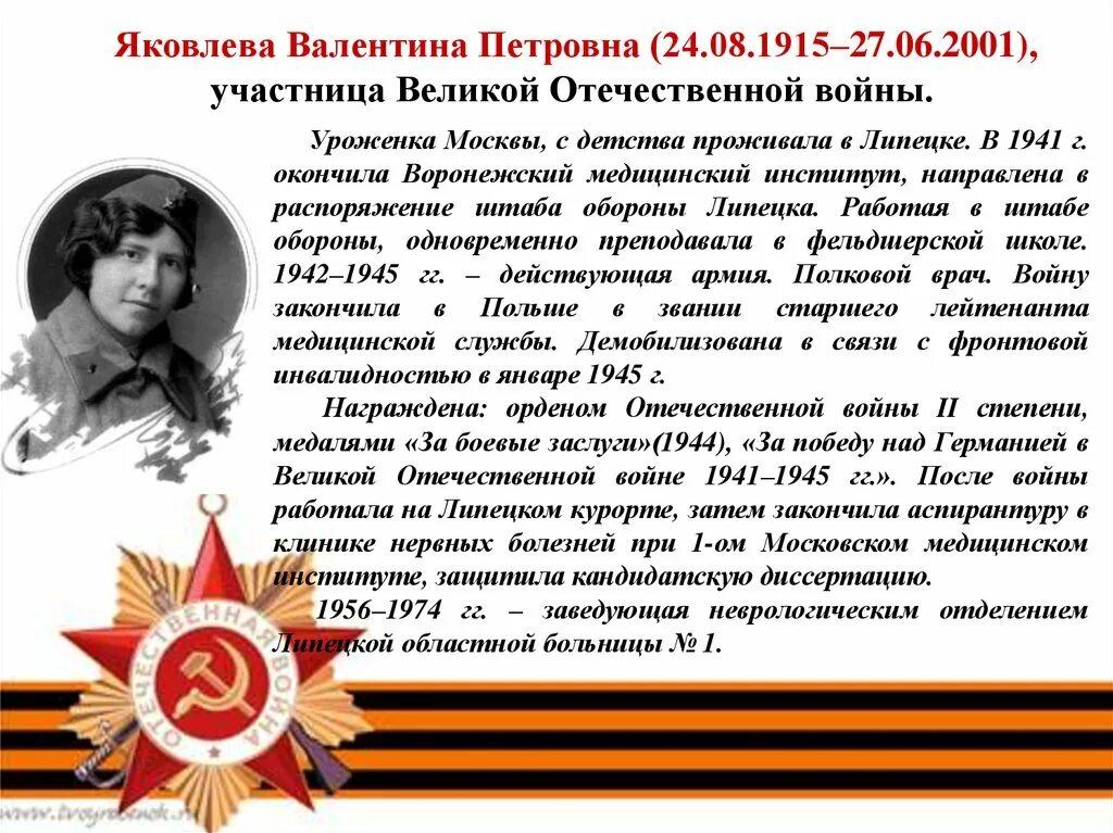 Подвиг народа во время вов. Подвиги Великой Отечественной войны 1941-1945. Подвиги на войне 1941-1945. Подвиги ВОВ. Героев Великой Отечественной войны 1941 1945 гг.