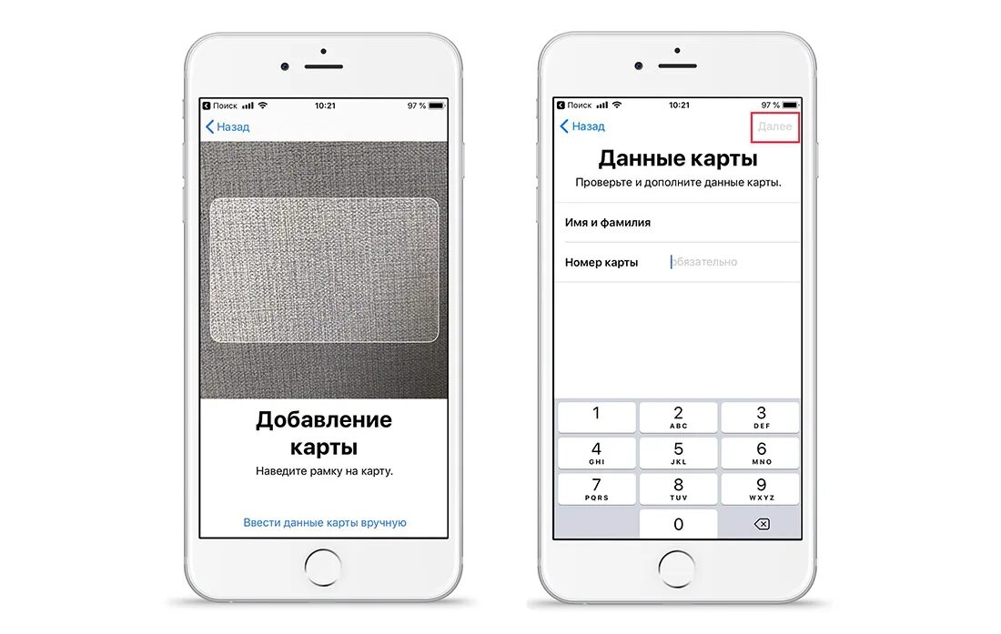 Карта на айфоне для оплаты. Как привязать карту к айфону для оплаты. Для карточек на айфон. Приложение для оплаты картой на айфон. Оплата айфоном 13