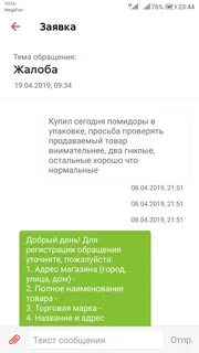 Пожаловаться на пятерочку