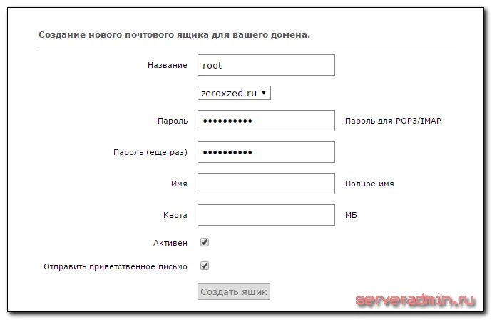 Создать почтовый ящик на mail. Создание электронной почты. Создание почтового ящика. Электронный почтовый ящик. Создание электронного почтового ящика.