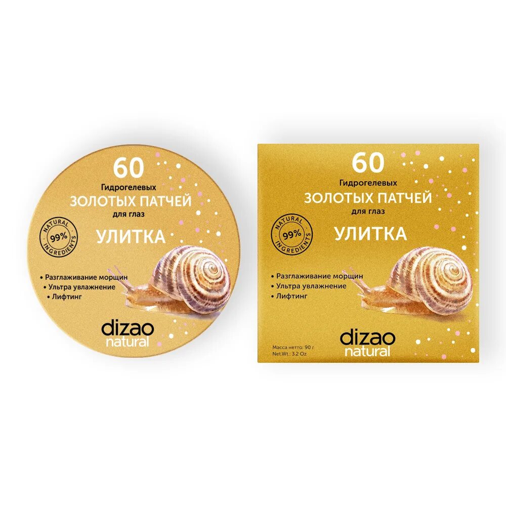 Чай улитка золотая характеристики. Золотая улитка отзывы. Крем gold snail moisture whitening cream. Крем с муцином улитки корея. Золотая улитка отзывы.