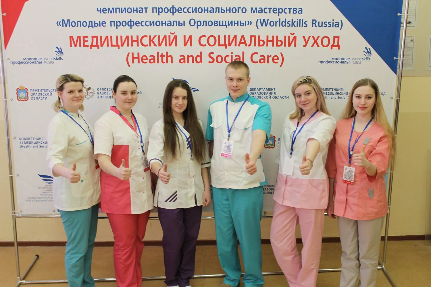 региональный чемпионат молодые профессионалы. медицинский и социальный уход. рославльский медицинский колледж официальный сайт. стационар в больнице. медицинский и социальный уход worldskills.