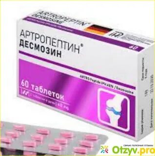 Артропептин для суставов