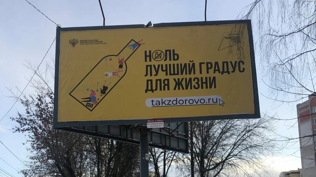 Мегафон реклама наружная реклама. Ноль лучший градус для жизни плакат. Ноль лучший градус для жизни реклама. Ноль лучший градус для жизни картинка рекламы. Ноль лучший градус.