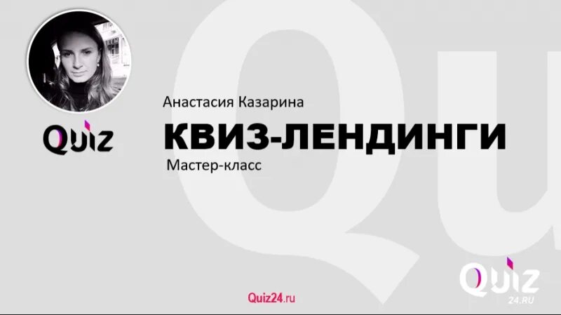 Квиз 24 апреля. Квиз на шубе. аня рок острова квиз.