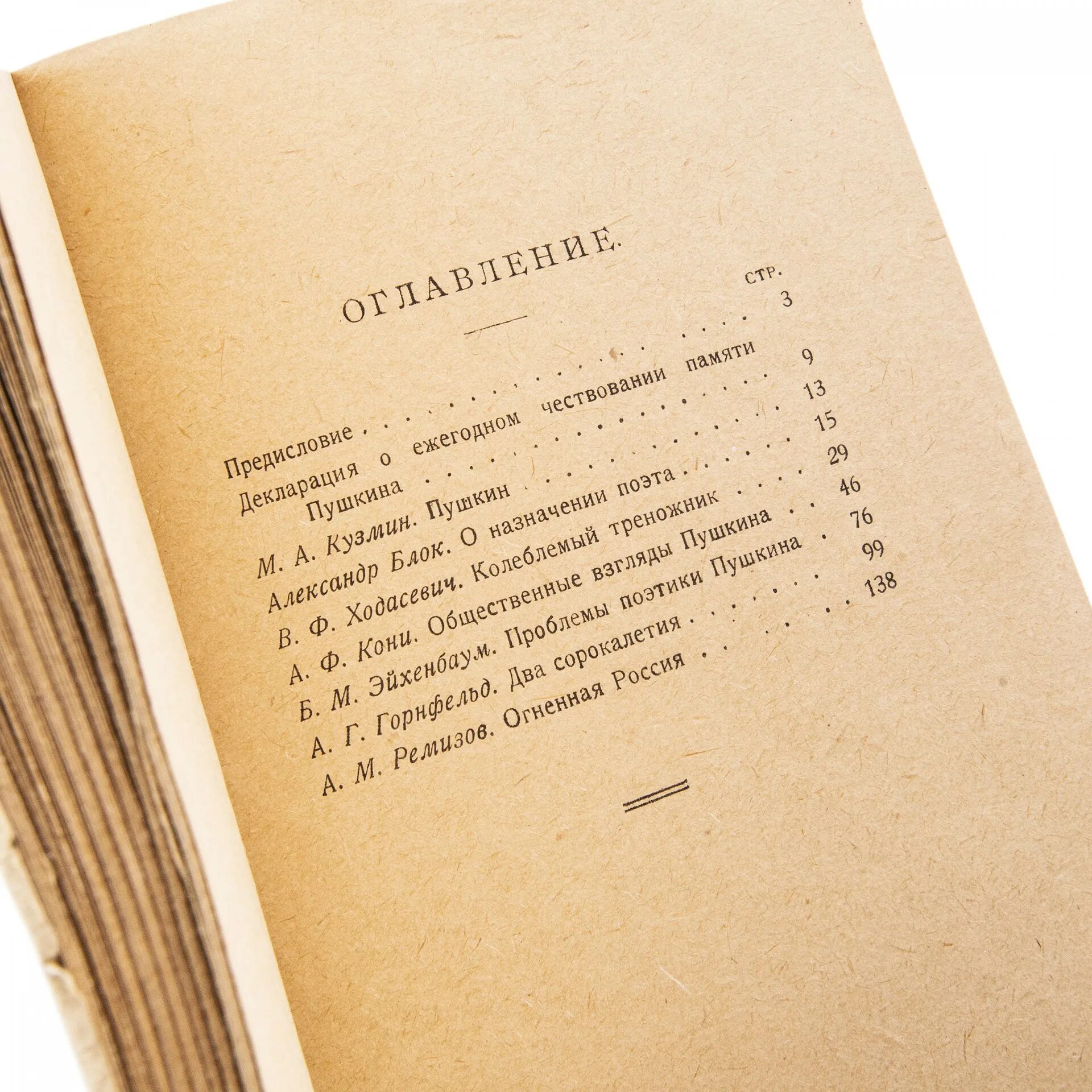 Петербург 1921 год. Книги Достоевского бумажные. Стопка книг Пушкин Достоевский. Достоевский за бумагами. Лектория Достоевского Пушкин.