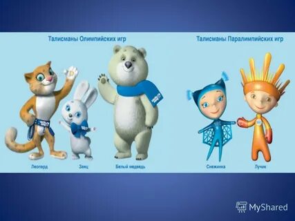 Российский талисман