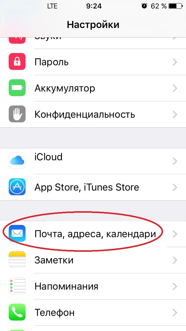 Как зайти в настройки айфона. Настройки айфона 8. Настройки айфона. Как настроить айфон 8. Как выглядят настройки на айфоне.