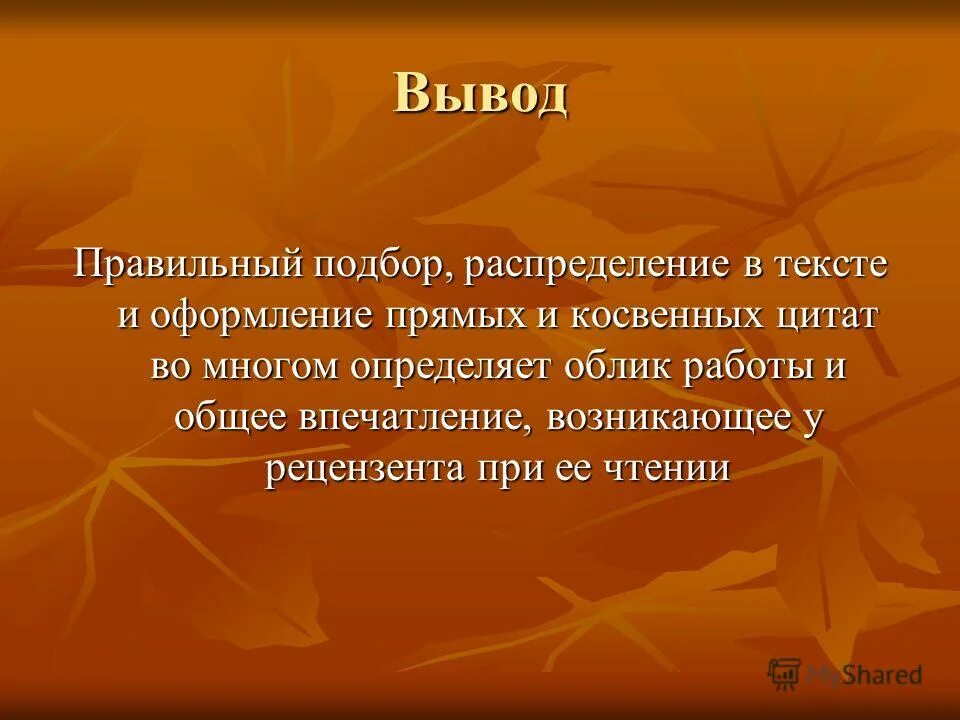 социальное обслуживание вывод. как изложить вывод. виды государственной социальной помощи вывод. вывод про материалы. как сформулировать вывод в проекте.