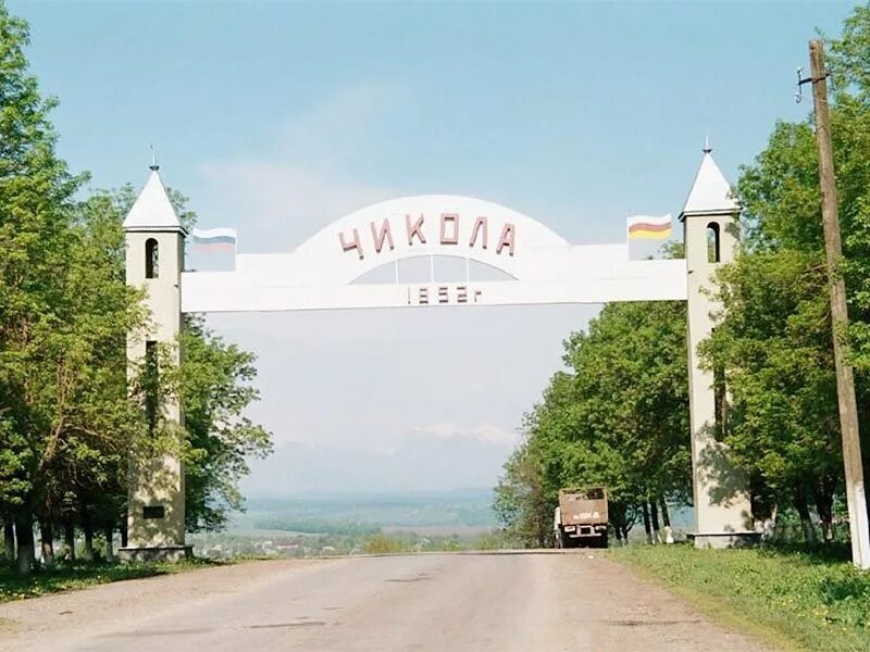 Чикола школа 3. Чикола фото. Чикола северная осетия. Чикола алания арка. Чикола владикавказ.