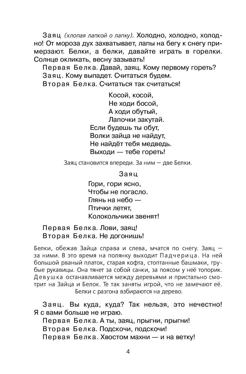 Гори гори ясно текст. Гори гори ясно чтобы не погасло текст 12 месяцев. Текст Гари ясно чтобы не погасло. Гори гори ясно текст песни. Глянь на небо птички летят колокольчики звенят