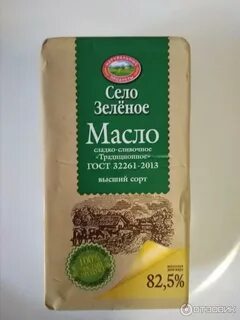 Село зеленое масло сливочное традиционное