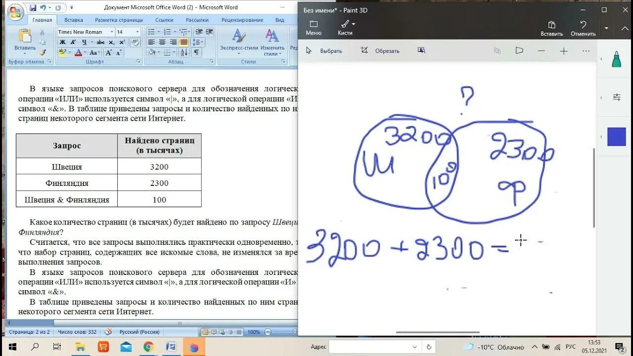 Разбор задания 8. Разбор 8 задания ОГЭ по информатике 2022. Разбор задания 8 ОГЭ Информатика 2022. Задание 8 ОГЭ по информатике 2022. 8 Задание ОГЭ Информатика формула 2022.