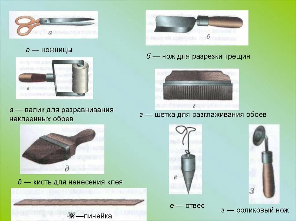 инструменты для обойных работ. инструменты для обойных работ. обойный инструмент. инструменты для обойных работ. инструменты для отделки.