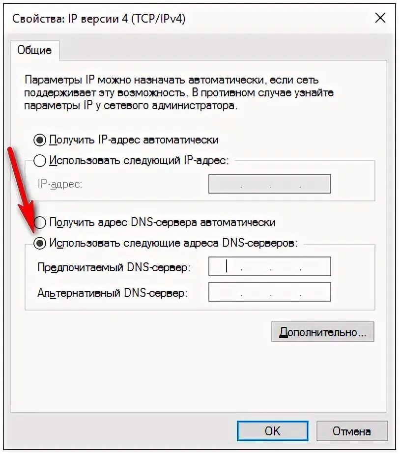 ДНС сервера Яндекса. Предпочитаемый ДНС сервер. ДНС Яндекса 77.88.8.8.