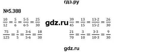 Математика упражнение 5 391