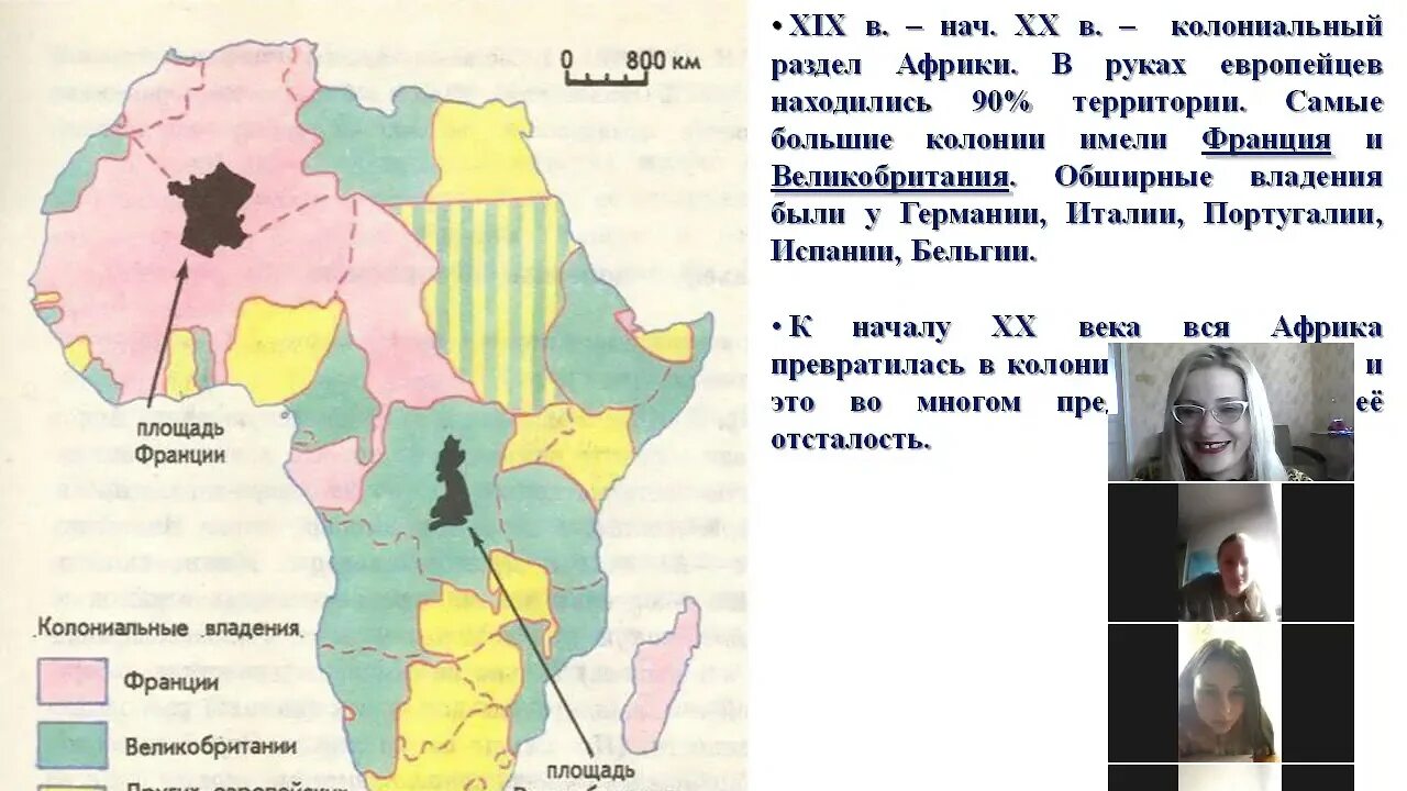 Каково место африки в мире. Место и роль Африки в мире. Роль Африки в мире. Место и роль Африки в мировом хозяйстве.. Место и роль Африки в мире кратко.