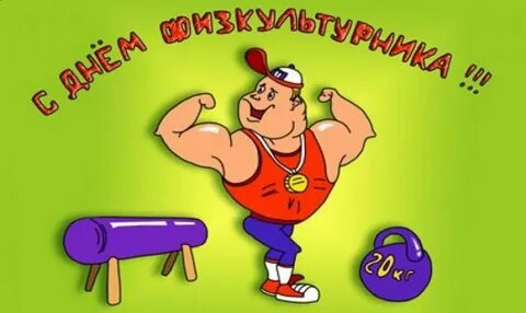 Поздравление с рождением спортсмена