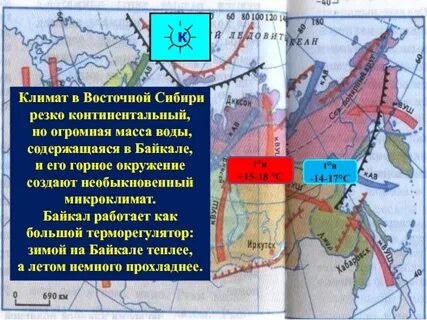 Восточный климат