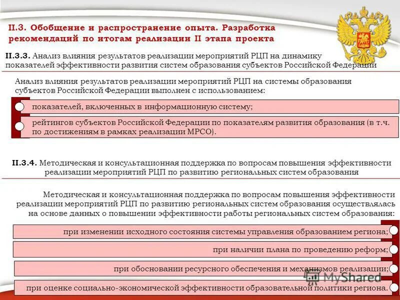 Самоанализ по итогам учебного года. Зависимость распространения звука в морской воде. Рекомендации по итогам года. Рекомендации по итогам года. Рекомендации по итогам года.