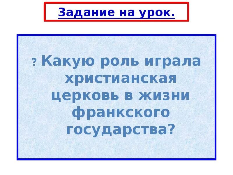 Роль церкви в жизни государства. Роль церкви в современности. Роль церкви в жизни человека. Какую роль в жизни людей играет церковь. Роль церкви в российском государстве.