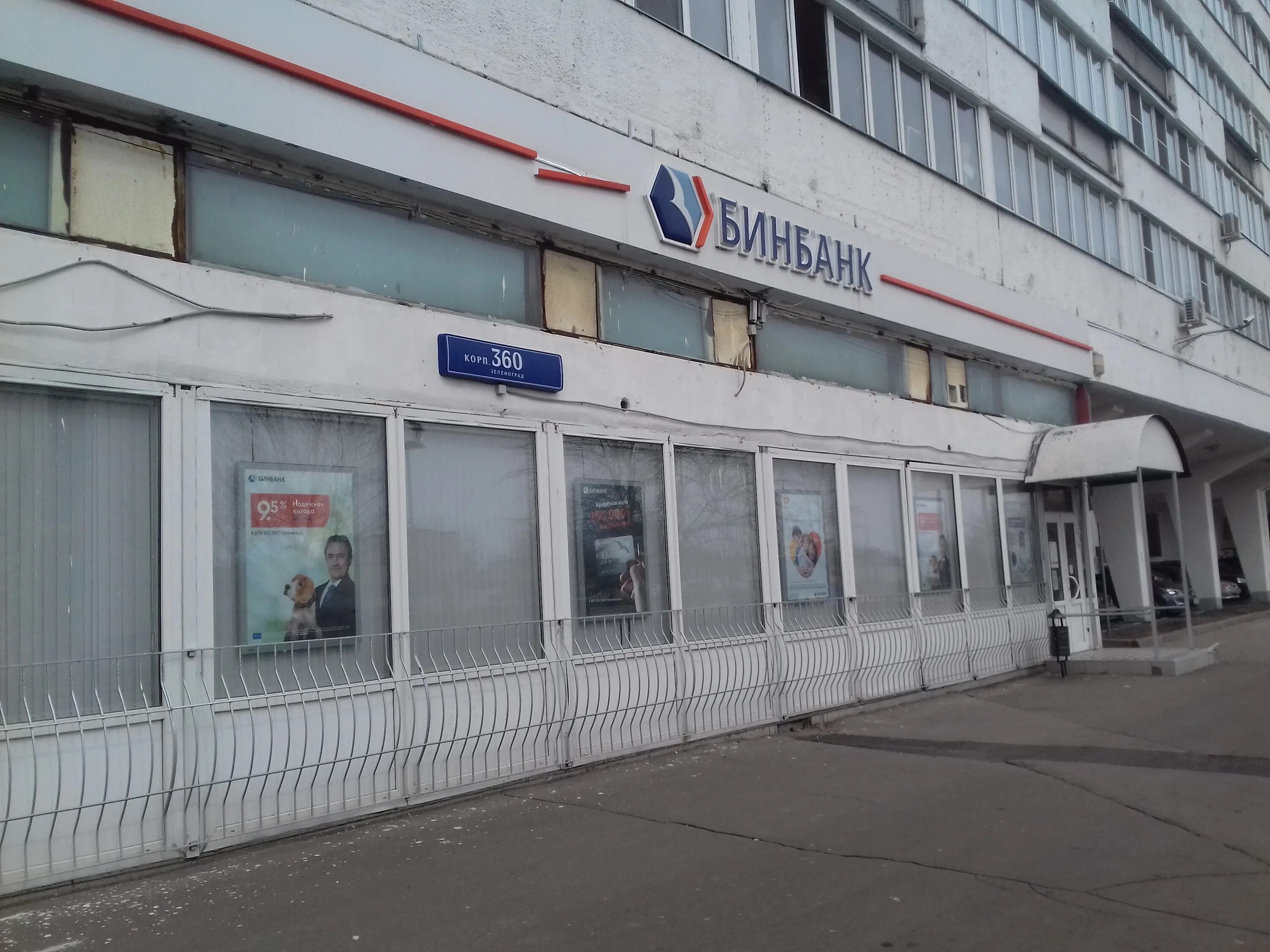 банкомат мкб. банкомат тинькофф глобус рязань. терминал банка. банкомат в метро. индекс зеленоград корп 360.