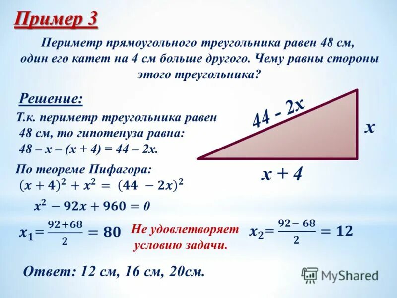 Катет диаметр