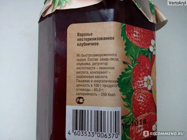 Клубника сахар на 100 грамм. Клубничное варенье калорийность. клубничное варенье калорийность на 100 грамм. варенье калорийность на 100. варенье клубничное калорийность на 100.