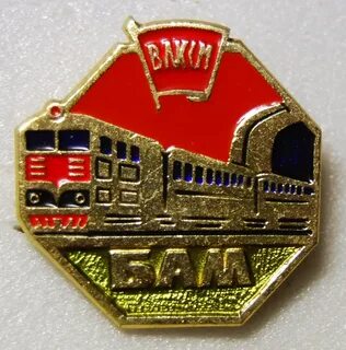 Бам аббревиатура