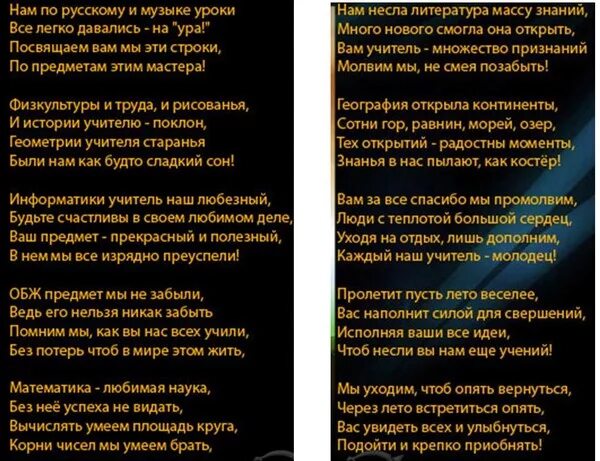 Стихотворение учителям длинное. Длинные стихи. Стих про учителя длинный. Длинные стихотворения до слез. Стихотворение посвященное учителю.