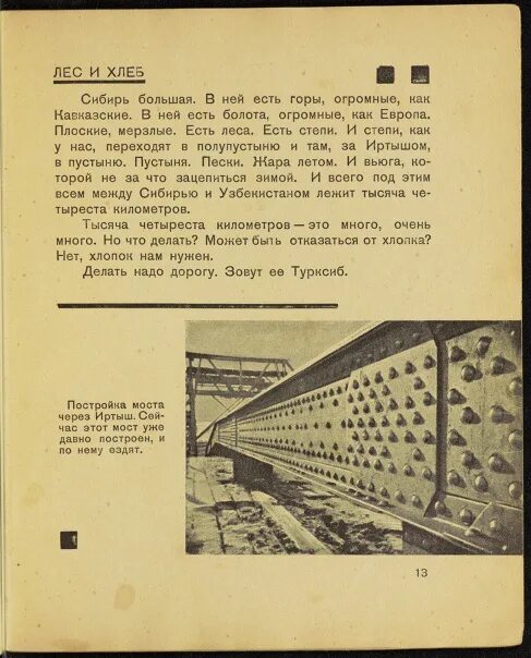 Ошибка 1930
