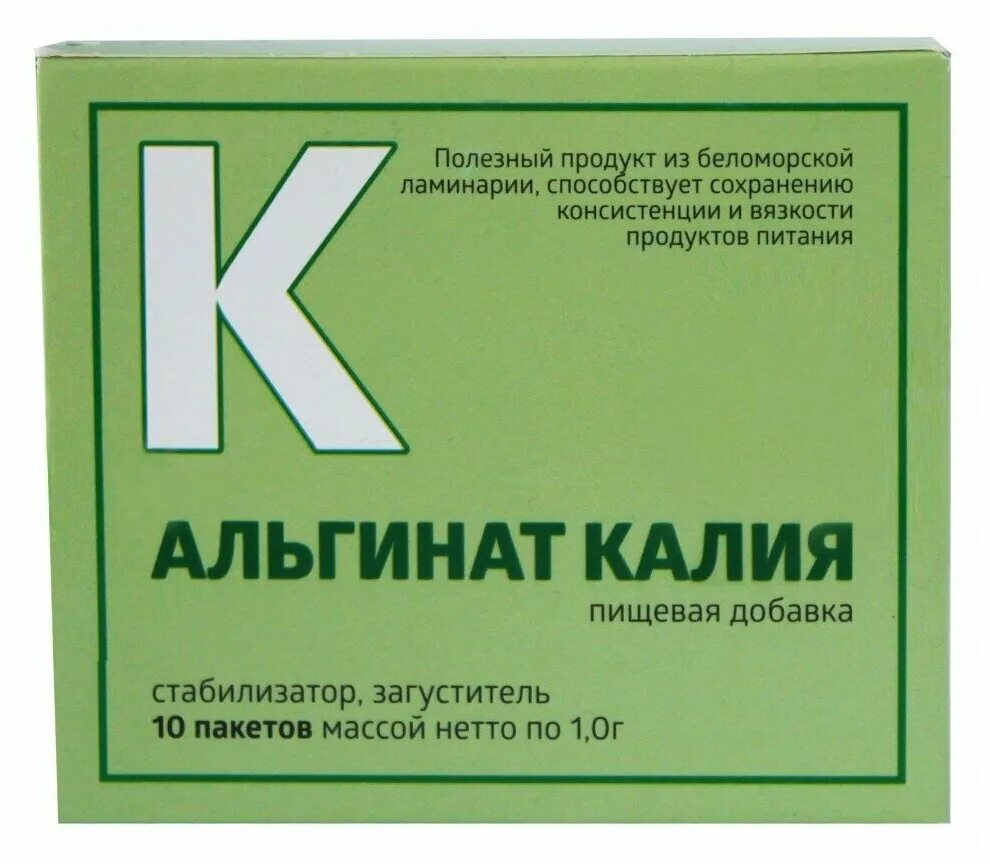 Альгинат калия