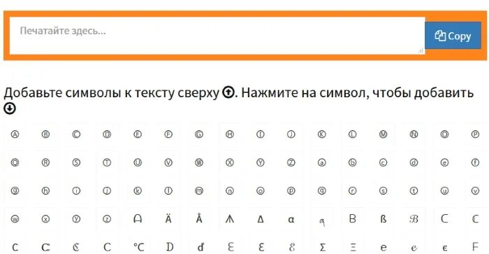 Красивое имя в Одноклассниках с символами. Красивые Ники для одноклассников. Символы для ников. Красивый ник для девушки в Одноклассниках.