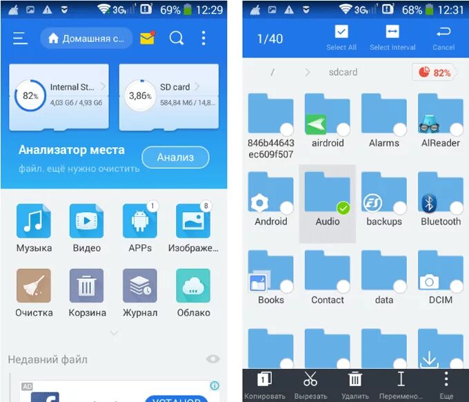 Лучшие файловые менеджеры для Android ВСЕ ДЛЯ КОМПЬЮТЕРА Постила