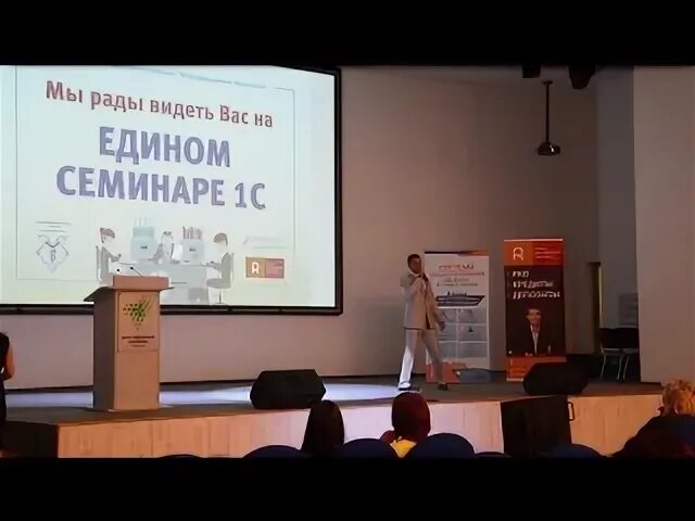 Единый семинар 1с 9 октября. Единый семинар 1с 9 октября