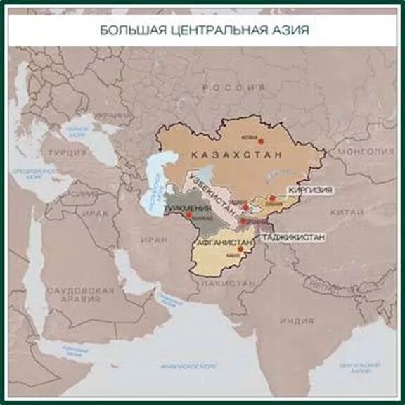 Крупные города центральной азии