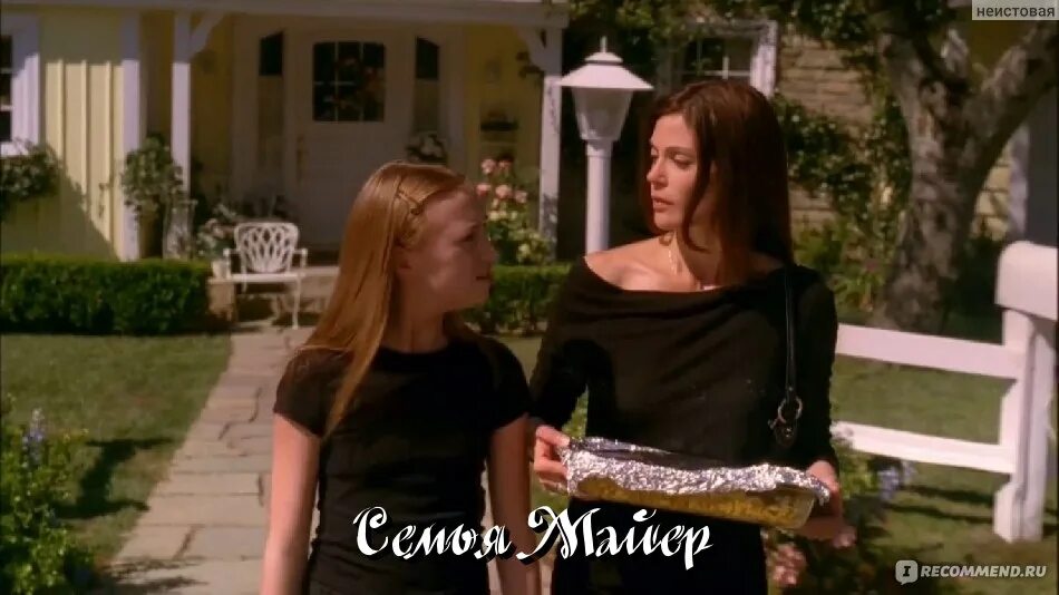 Julie mayer desperate housewives. Джули Мейер отчаянные домохозяйки. Отчаянные домохозяйки дочь Сьюзен. Отчаянные домохозяйки дочь Джули.