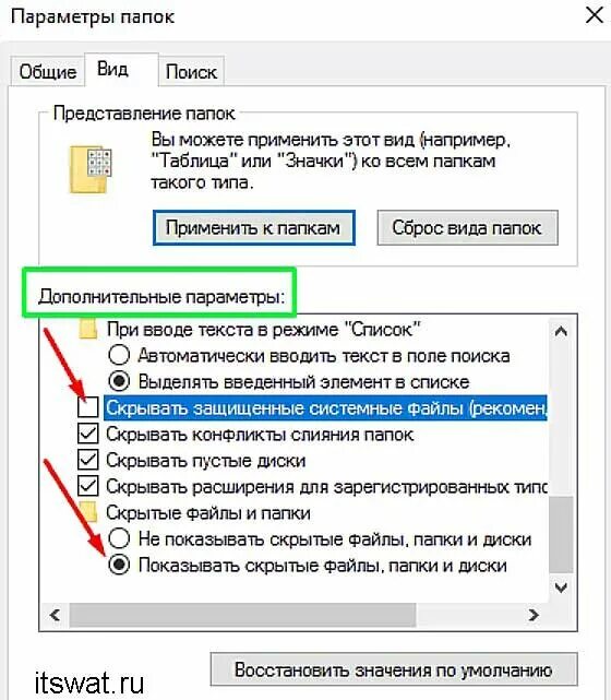 Как найти файл в скрытой папке. Как найти скрытые файлы на ноутбуке. Как открыть скрытые папки на ноуте. Как раскрыть скрытую папку на компьютере.