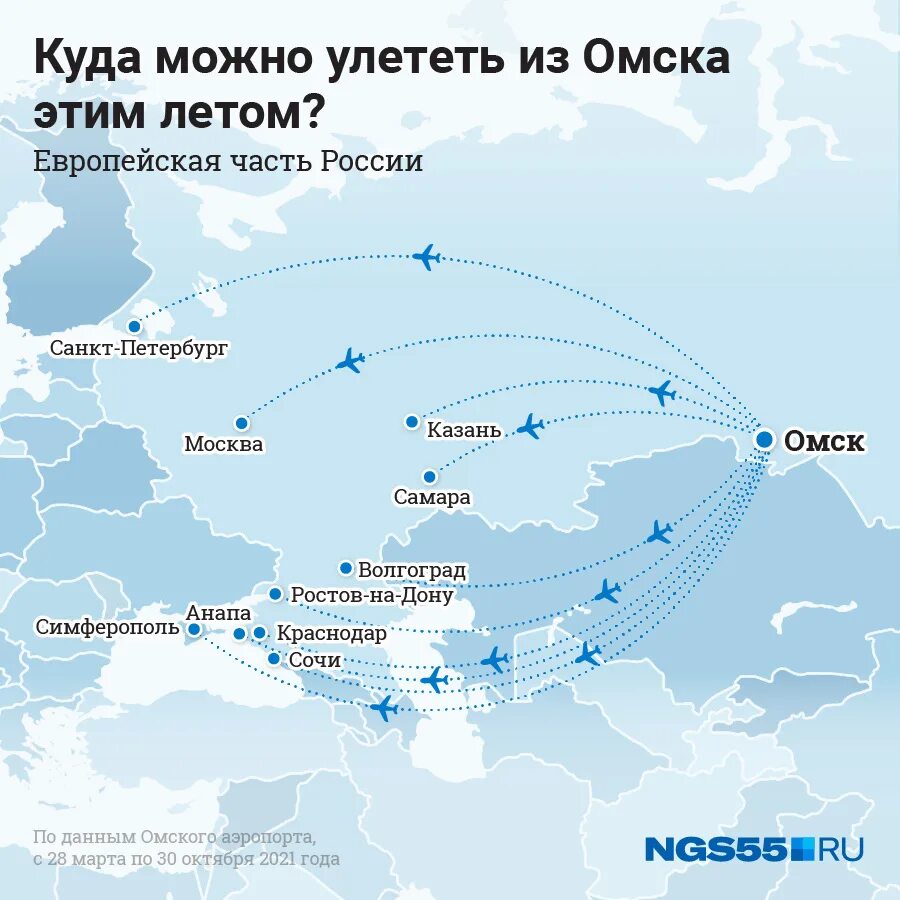 Карта полетов сочи. Куда можно улететь. Куда можно улететь из России летом. Куда летают самолеты. Куда можно улететь на самолете.