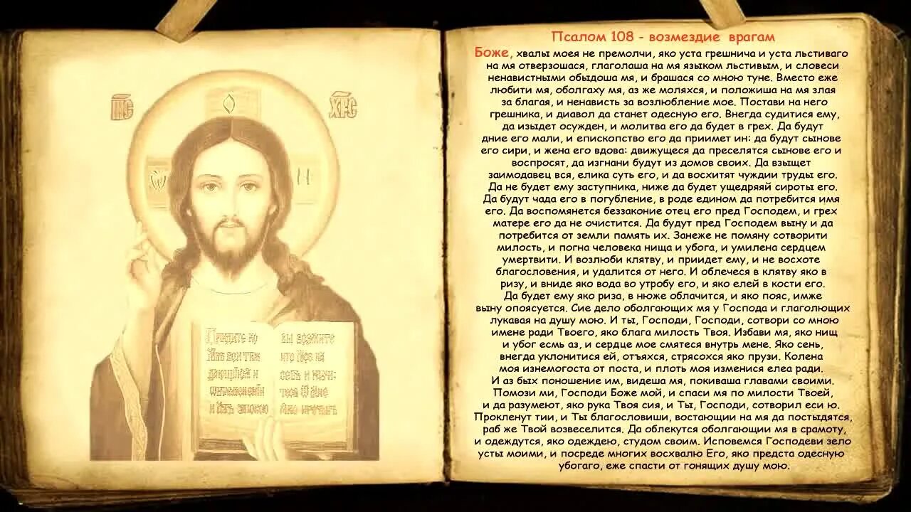 проклятие иуды. проклятие иуды что это. кто такой иуда. александр шепс битва сильнейших. молитва о наказании врагов.