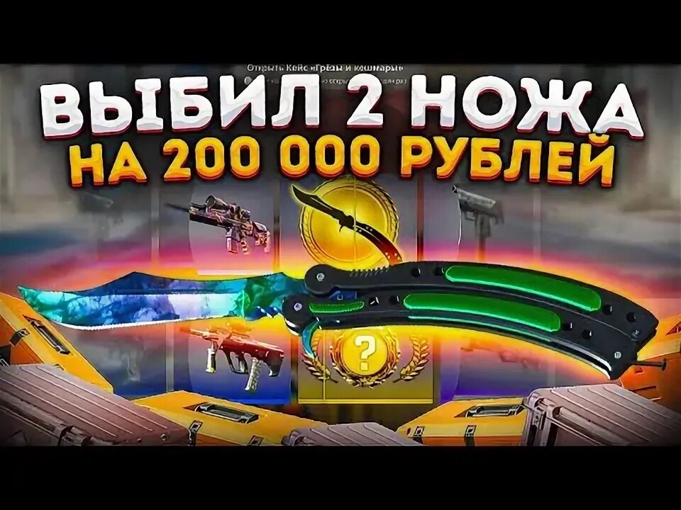 Cs2 открытие кейсов. Cs2 открытие кейсов