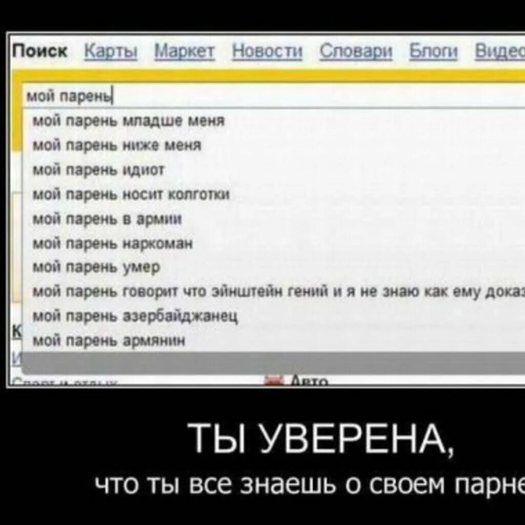 Приколы про бывшего парня. Шутки про парней помладше. Шутки про парней младше. Парень младше приколы.