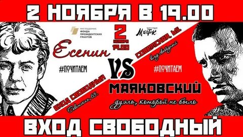 Битва есенин