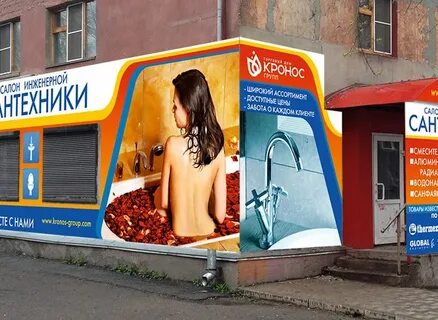 Магазин сантехник звенигород