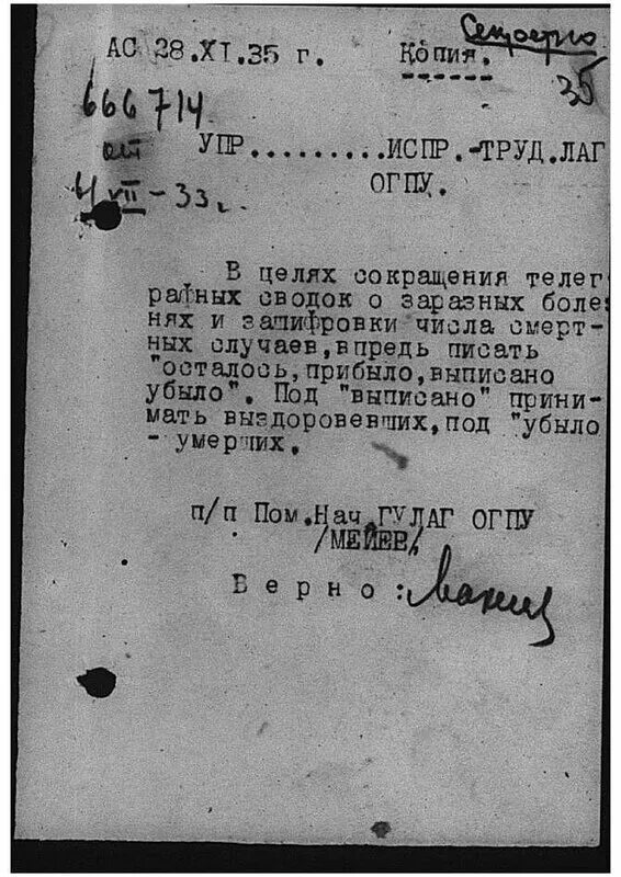 советская справка в гулаг. гулаг документы. повестка в гулаг. документы гулага заключаемые. документ о отправке в гулаг.
